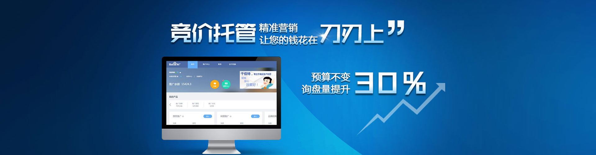 东宝信息流竞价
