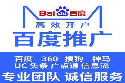 百度竞价托管外包：让广告投放更精准、更高效